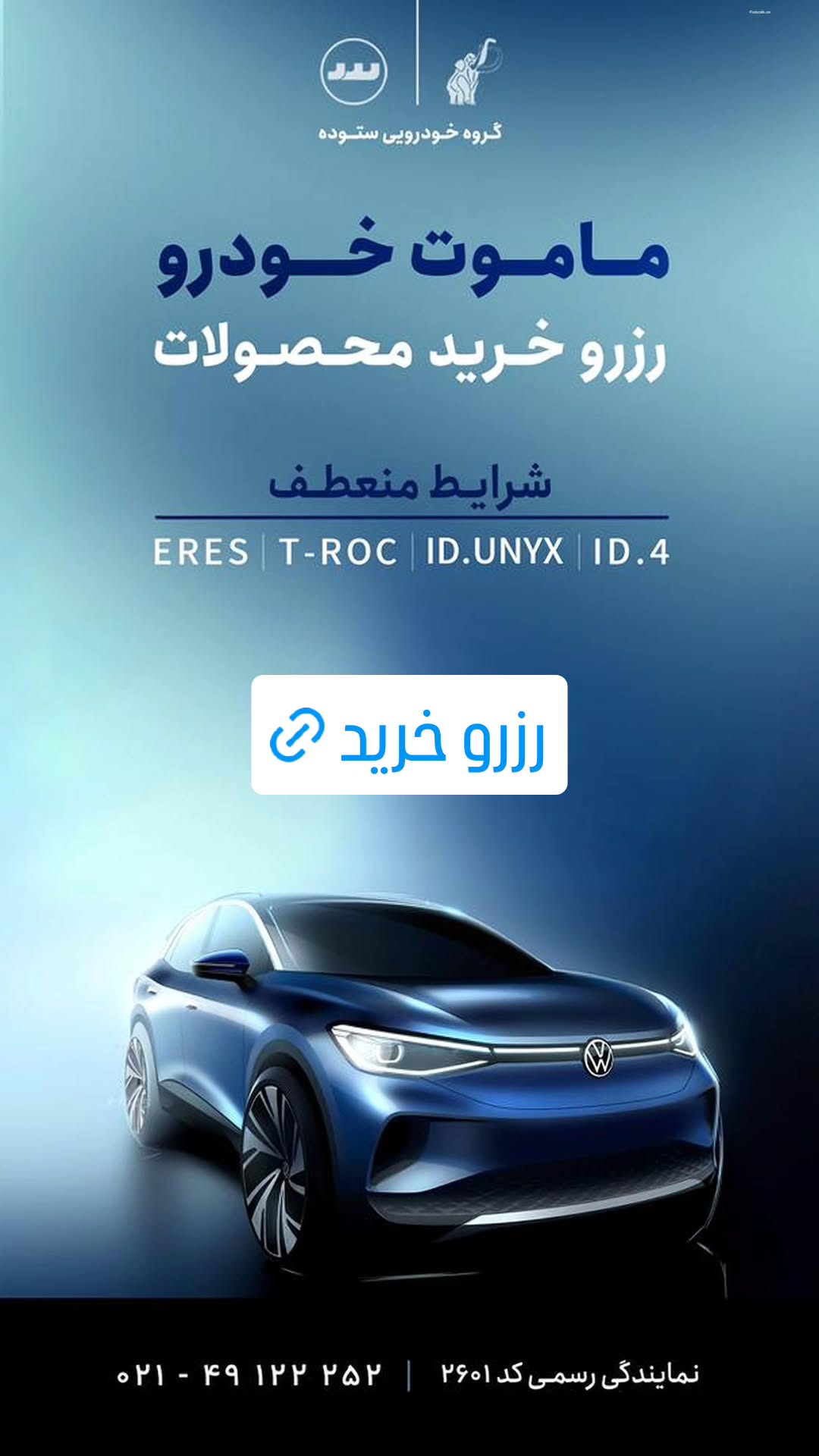  جدید ترین استوری اینستاگرام مهدی سامانی