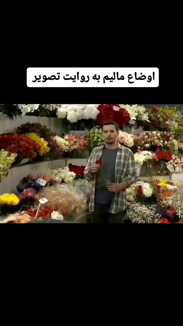  جدید ترین استوری اینستاگرام مهدی سامانی