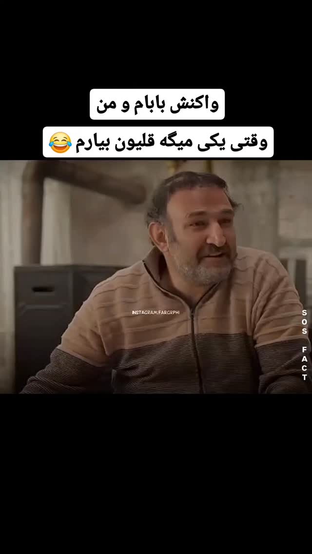  جدید ترین استوری اینستاگرام مهدی سامانی
