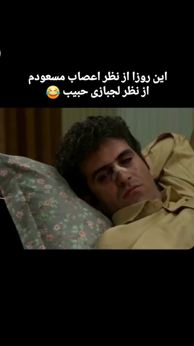  جدید ترین استوری اینستاگرام مهدی سامانی