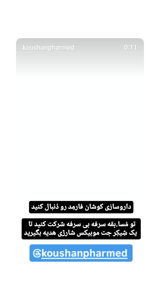  جدید ترین استوری اینستاگرام مهدی سامانی
