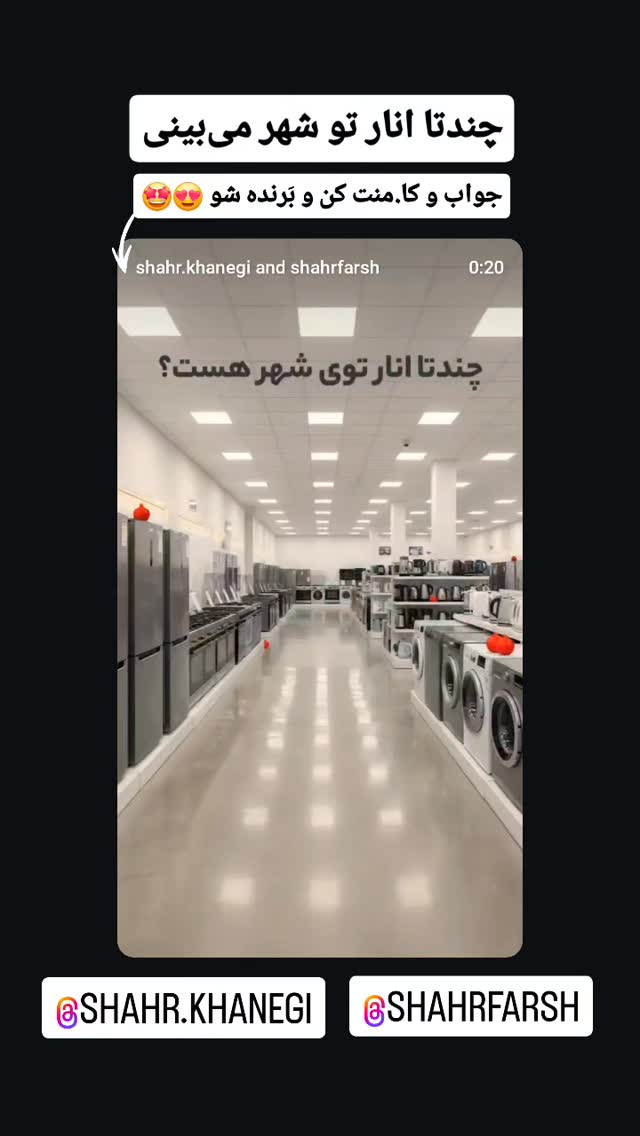  جدید ترین استوری اینستاگرام مهدی سامانی