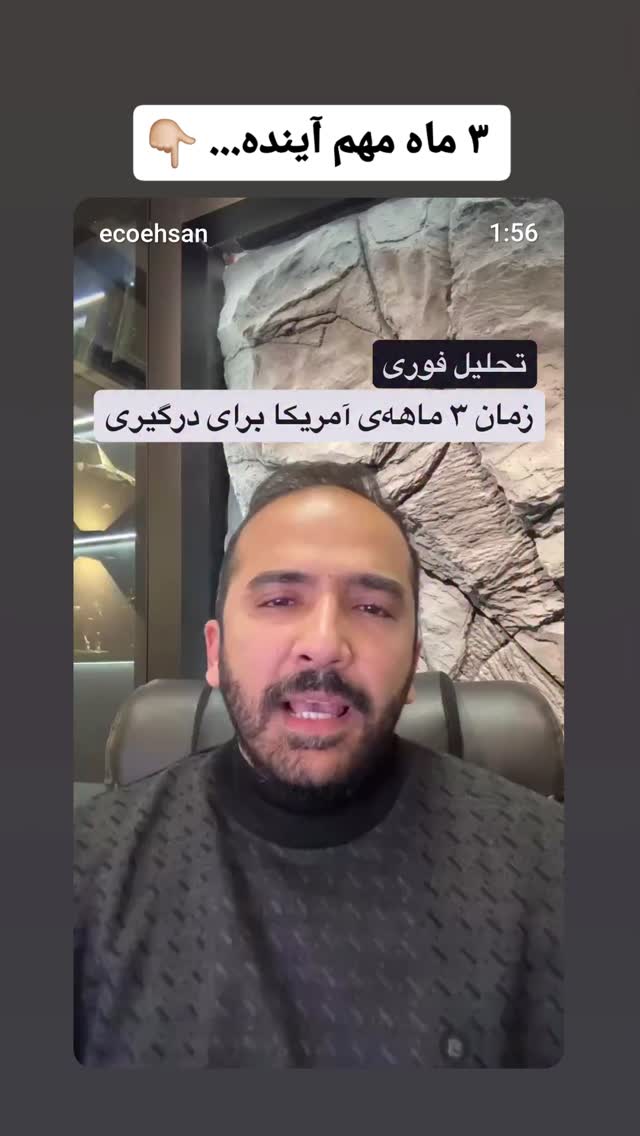  جدید ترین استوری اینستاگرام مهدی سامانی