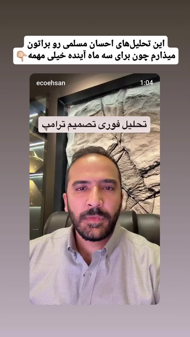  جدید ترین استوری اینستاگرام مهدی سامانی