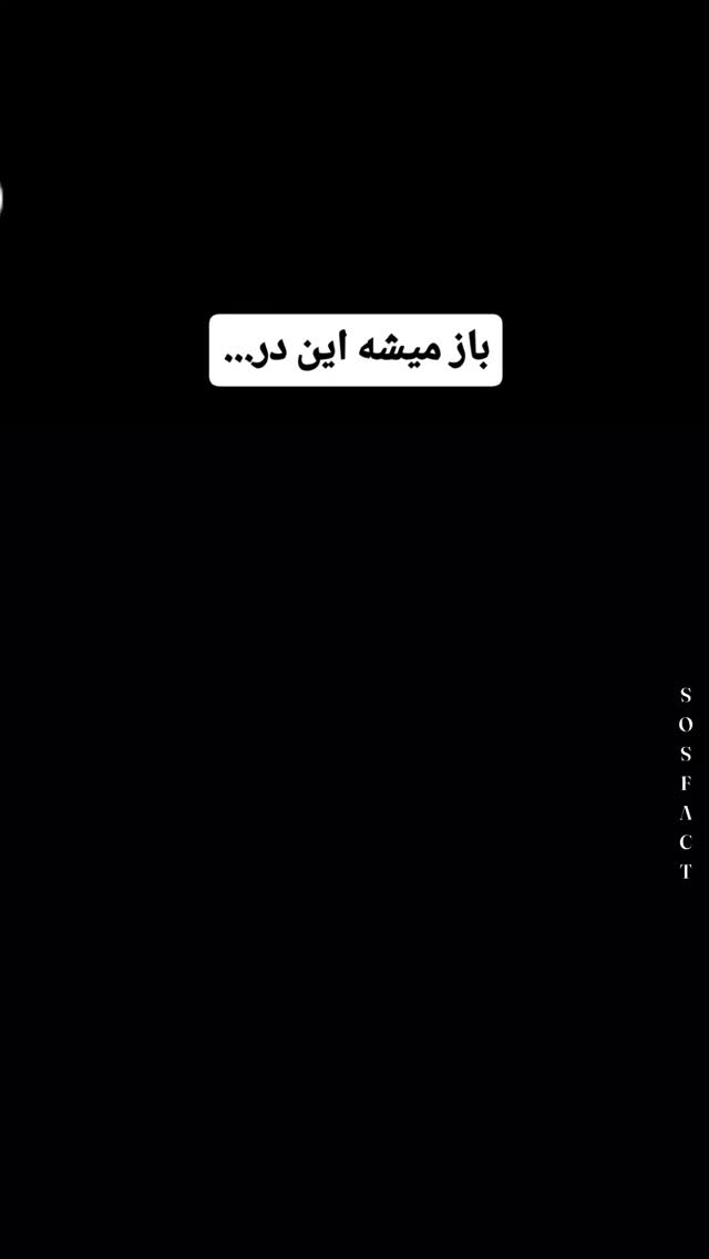  جدید ترین استوری اینستاگرام مهدی سامانی