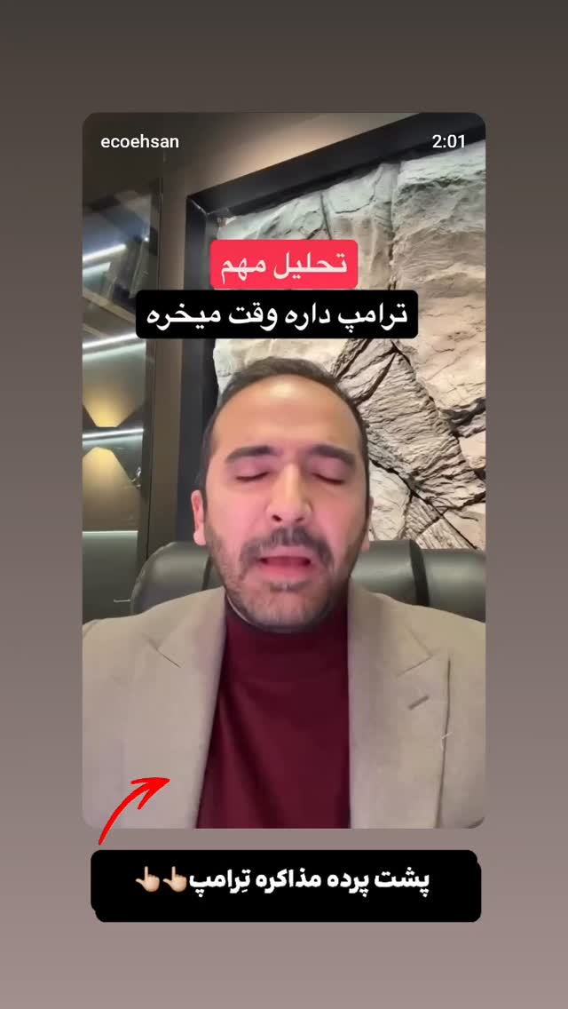  جدید ترین استوری اینستاگرام مهدی سامانی
