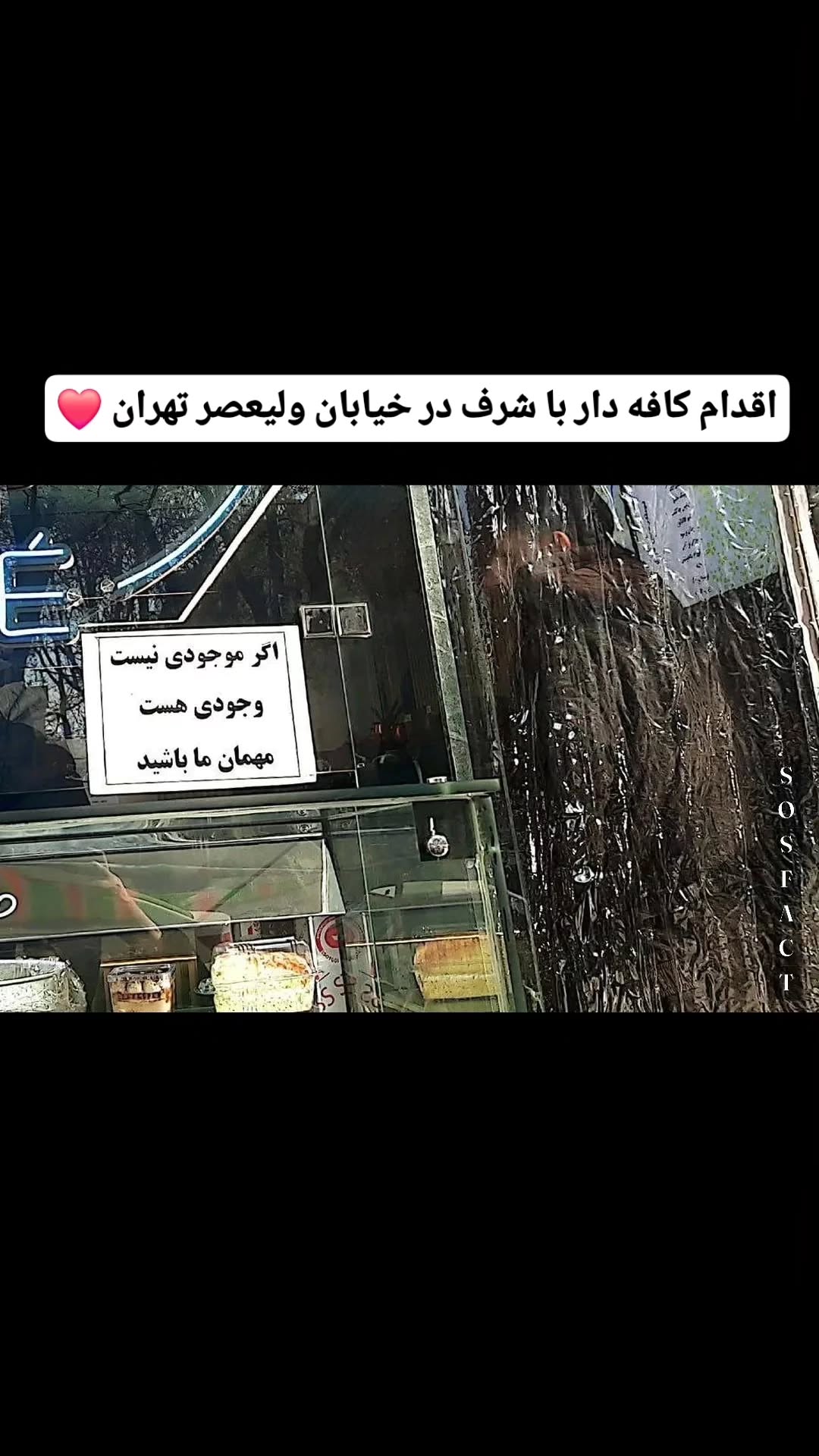  جدید ترین استوری اینستاگرام مهدی سامانی