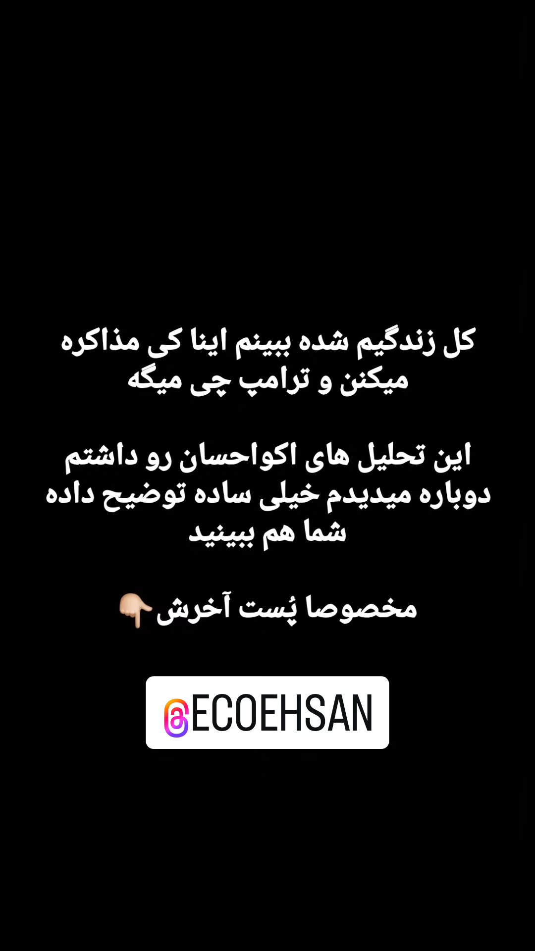  جدید ترین استوری اینستاگرام مهدی سامانی