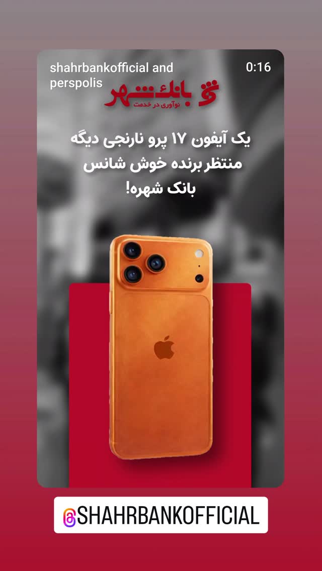  جدید ترین استوری اینستاگرام مهدی سامانی