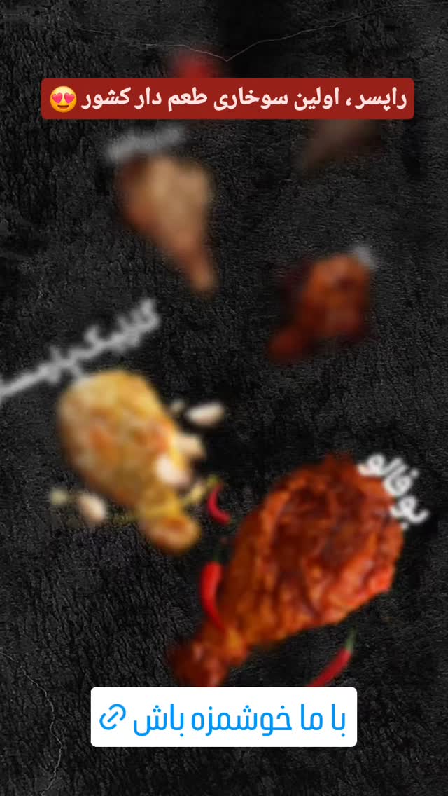  جدید ترین استوری اینستاگرام مهدی سامانی