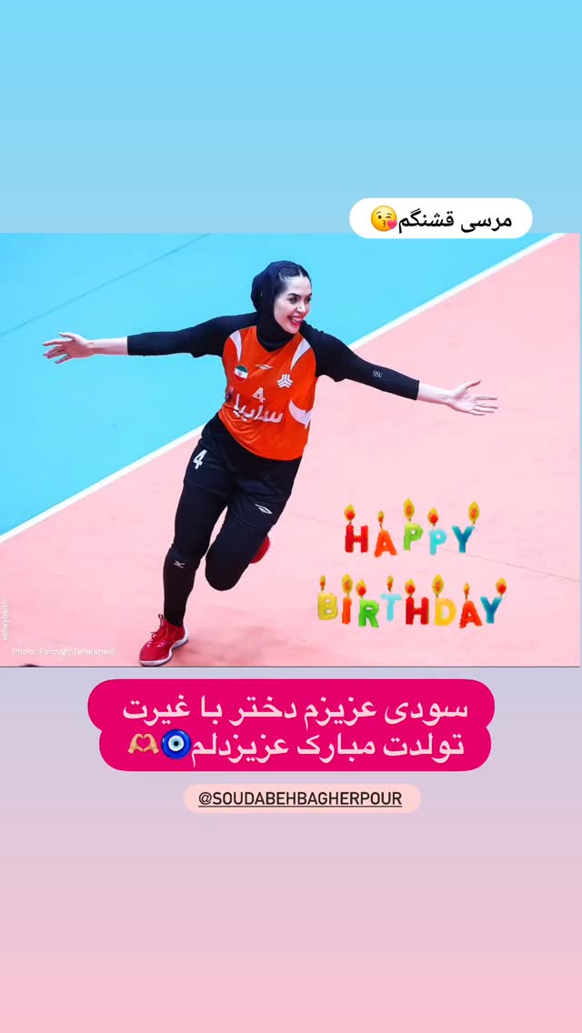  جدید ترین استوری اینستاگرام سودابه باقرپور
