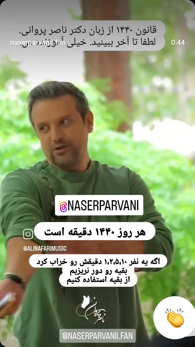  جدید ترین استوری اینستاگرام سودابه باقرپور