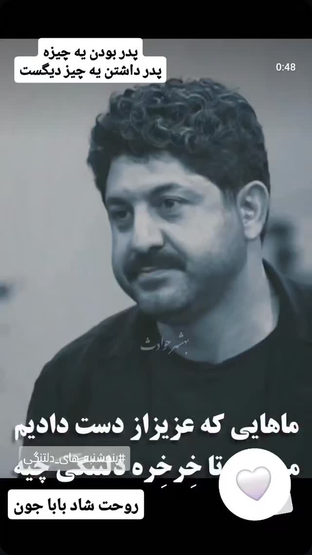  جدید ترین استوری اینستاگرام سودابه باقرپور