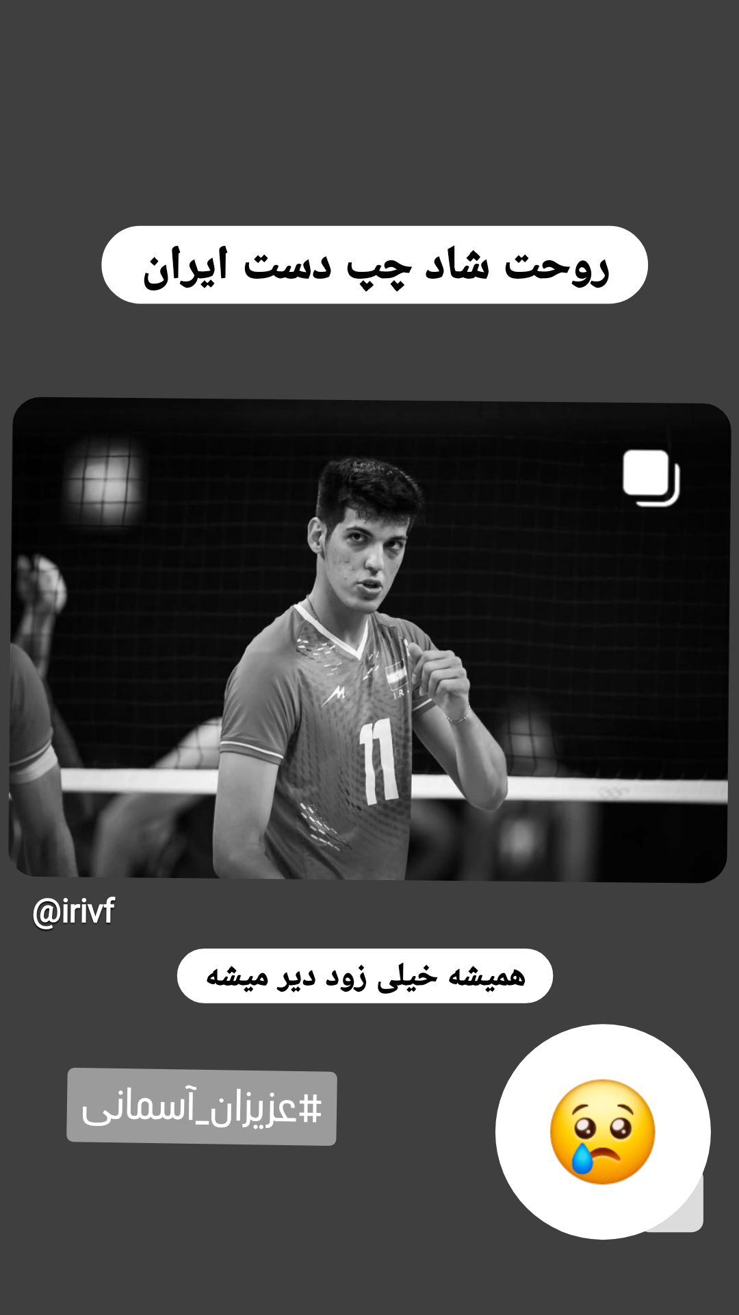  جدید ترین استوری اینستاگرام سودابه باقرپور