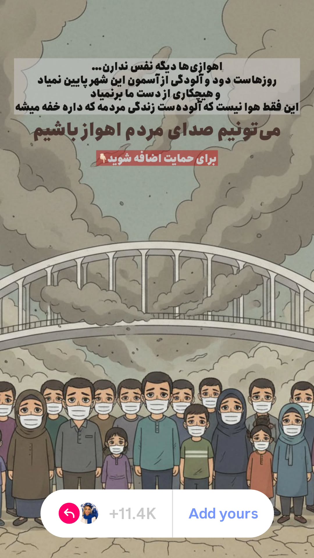  جدید ترین استوری اینستاگرام سودابه باقرپور