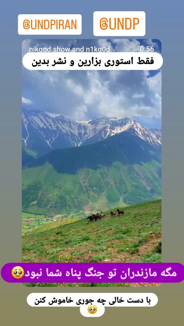  جدید ترین استوری اینستاگرام سودابه باقرپور
