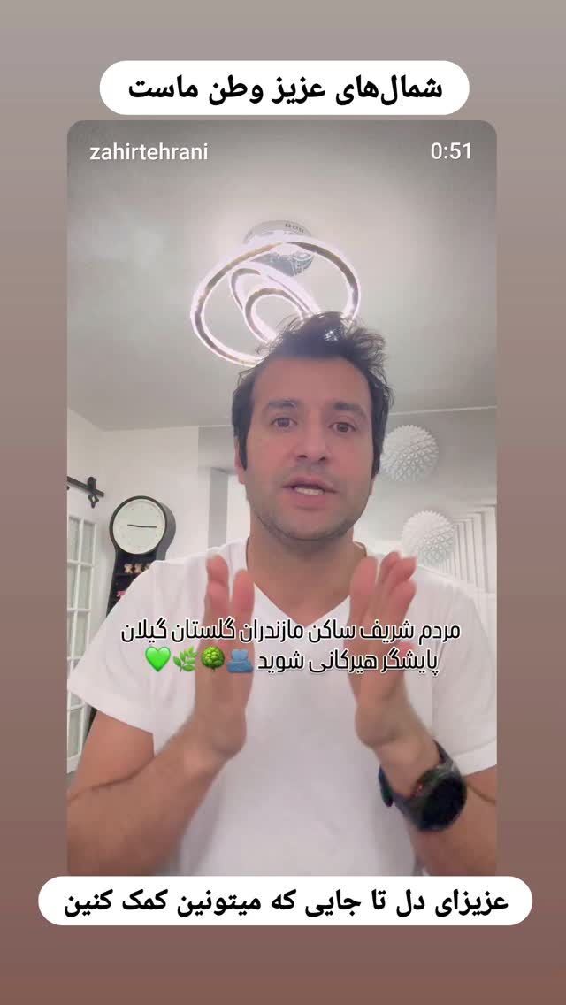 جدید ترین استوری اینستاگرام سودابه باقرپور
