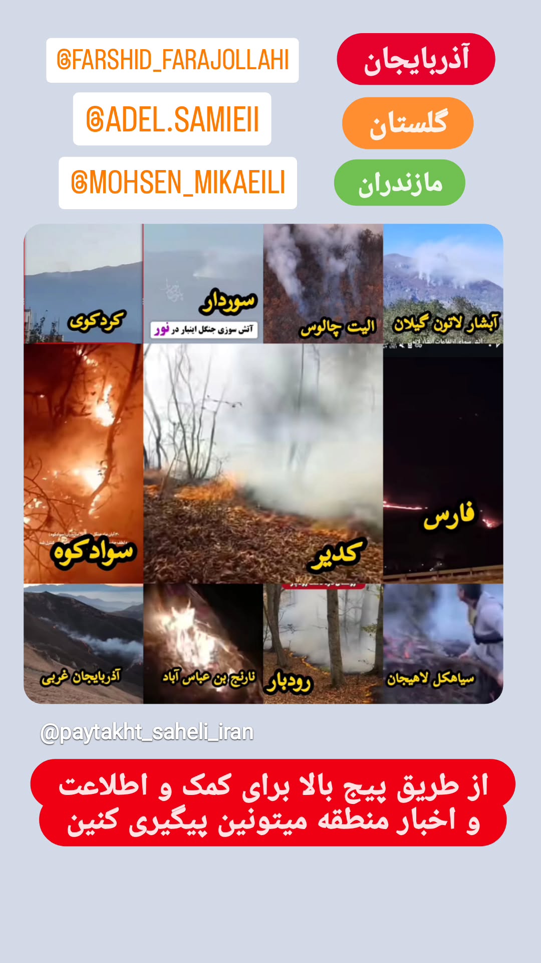  جدید ترین استوری اینستاگرام سودابه باقرپور