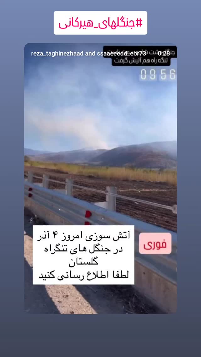  جدید ترین استوری اینستاگرام سودابه باقرپور