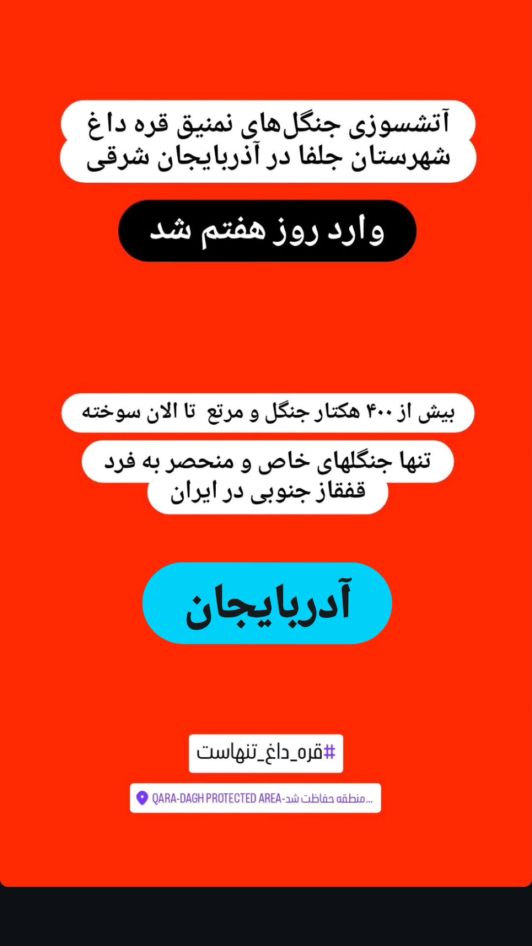  جدید ترین استوری اینستاگرام سودابه باقرپور