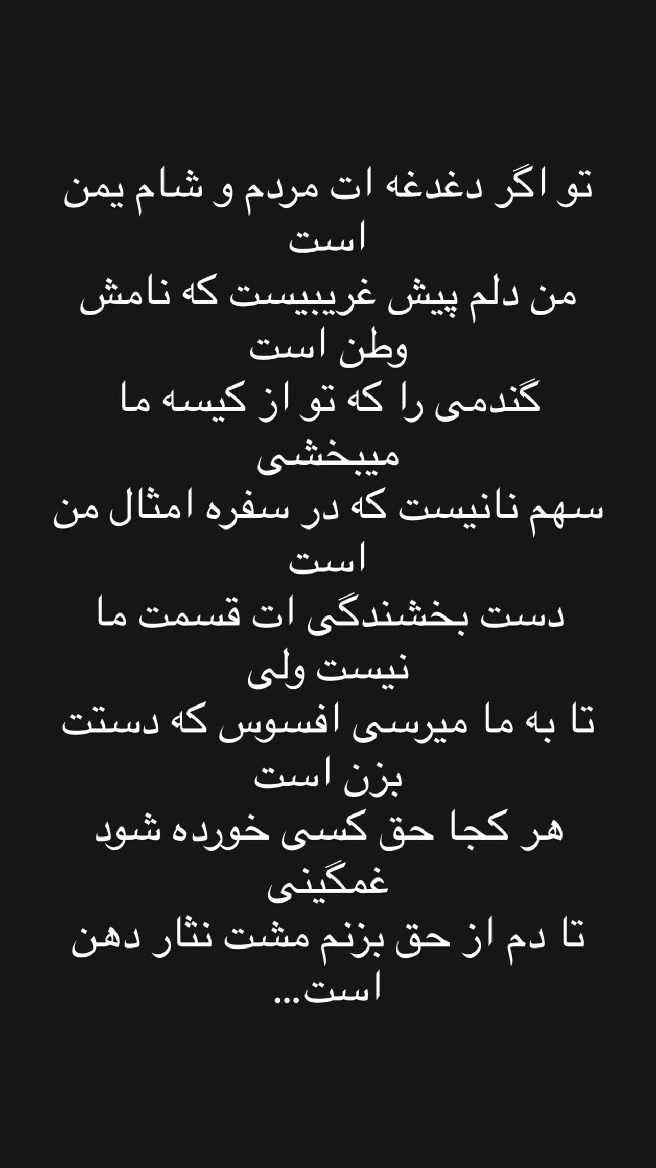  جدید ترین استوری اینستاگرام محمد عاشوری
