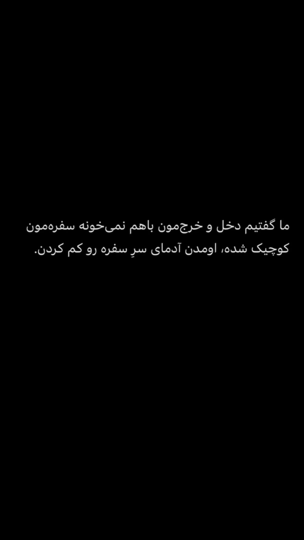  جدید ترین استوری اینستاگرام محمد عاشوری