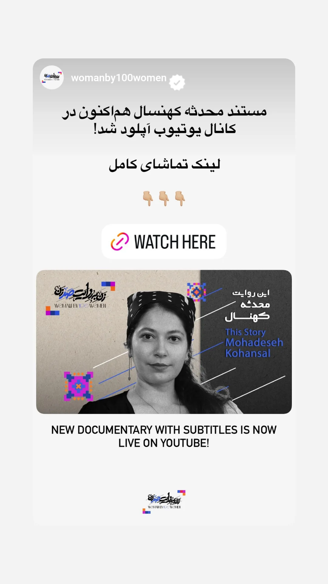  جدید ترین استوری اینستاگرام سوسن پرور