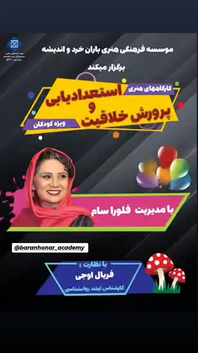  جدید ترین استوری اینستاگرام سوسن پرور