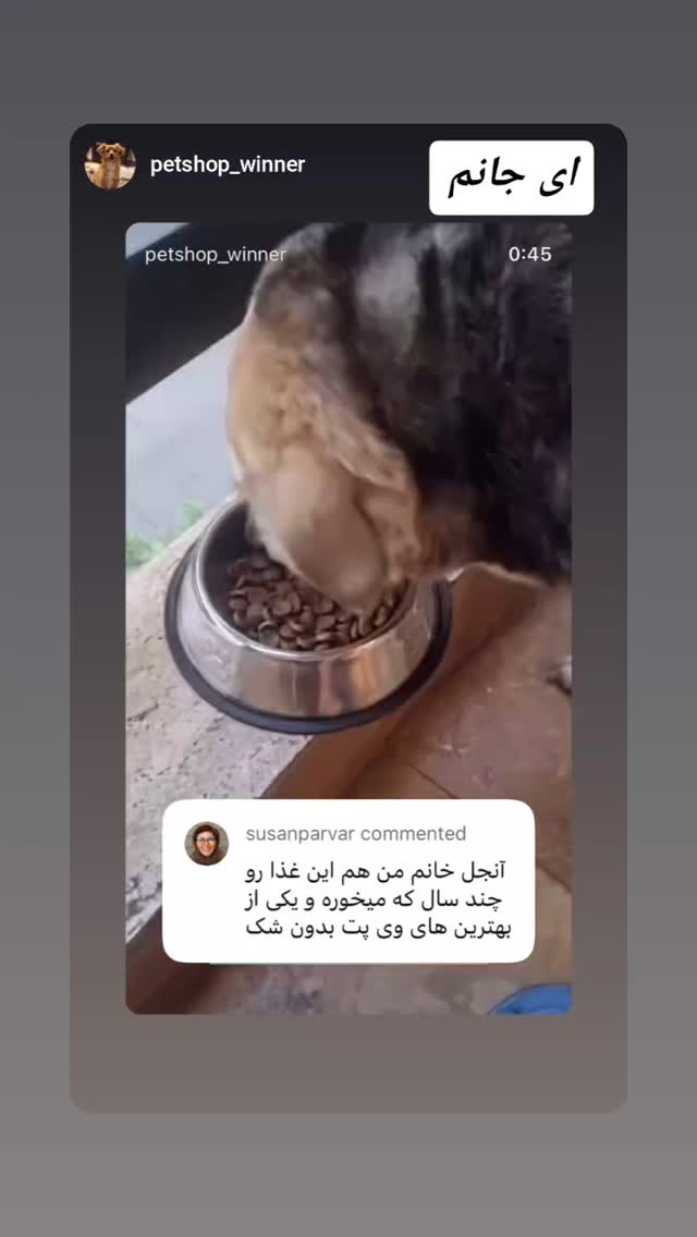  جدید ترین استوری اینستاگرام سوسن پرور