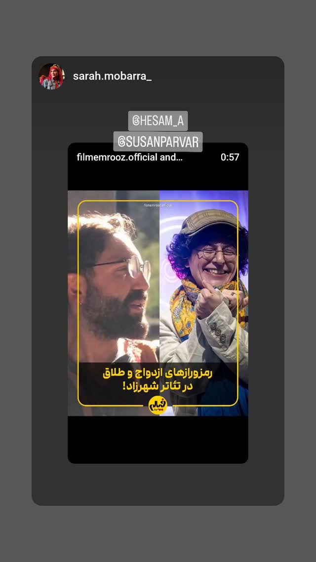  جدید ترین استوری اینستاگرام سوسن پرور
