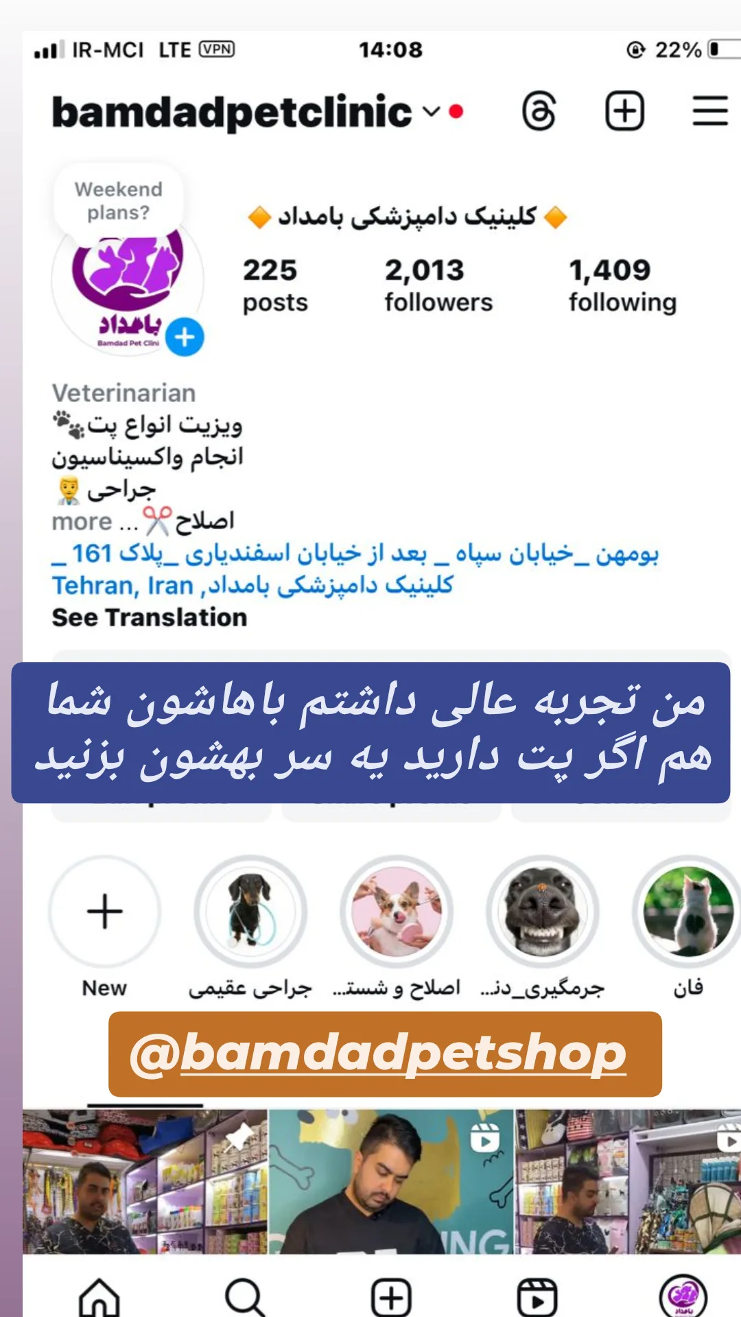  جدید ترین استوری اینستاگرام سوسن پرور