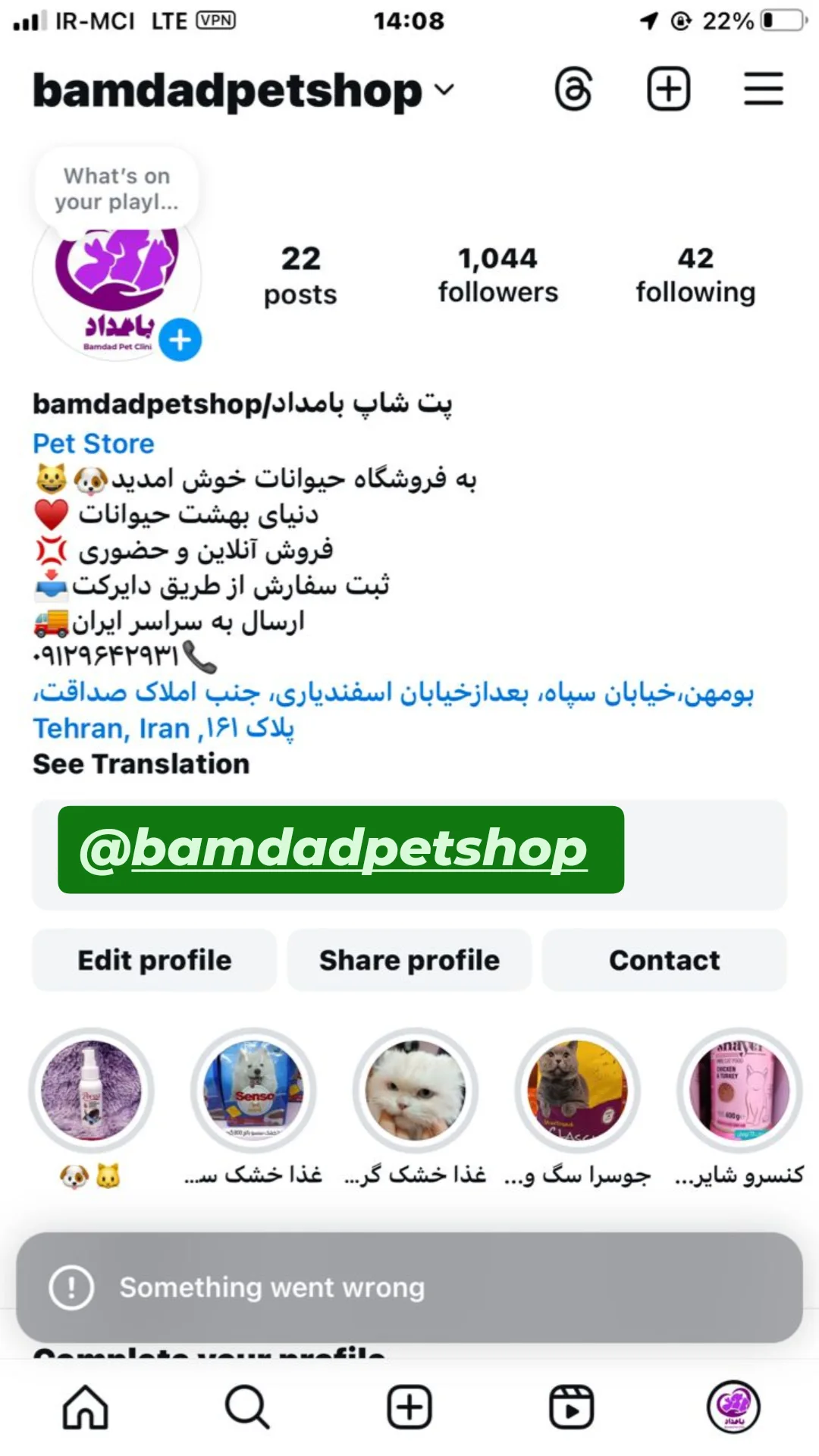  جدید ترین استوری اینستاگرام سوسن پرور