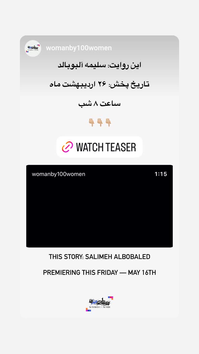 جدید ترین استوری اینستاگرام سوسن پرور
