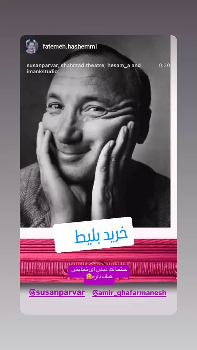  جدید ترین استوری اینستاگرام سوسن پرور
