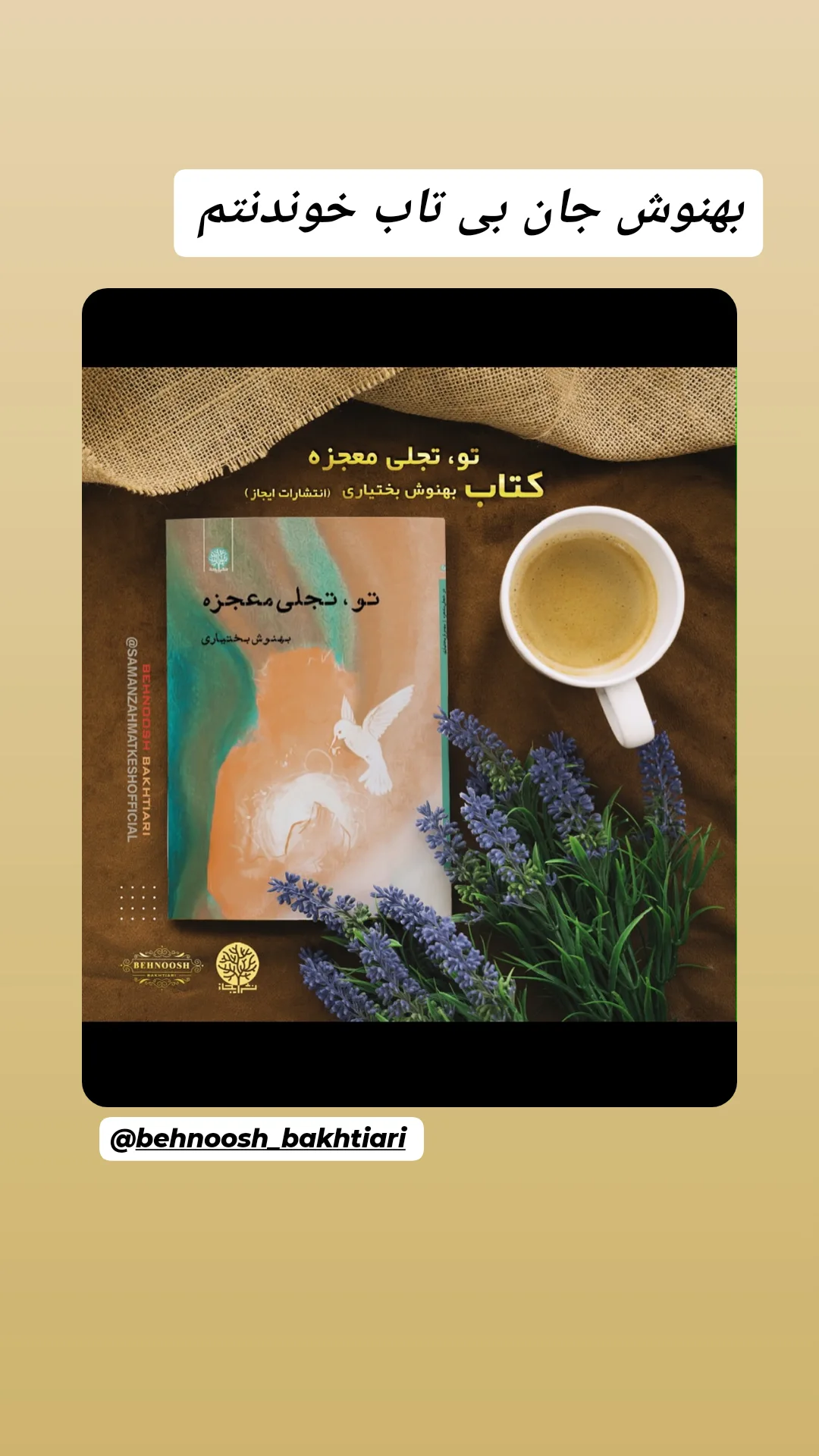  جدید ترین استوری اینستاگرام سوسن پرور