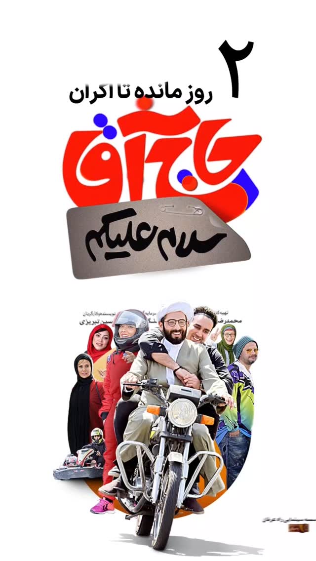 جدید ترین استوری اینستاگرام سوسن پرور