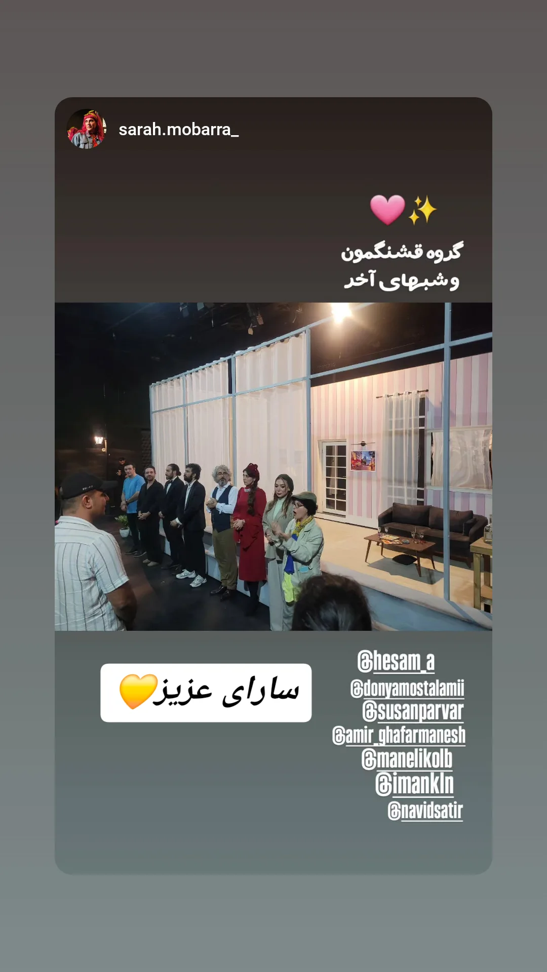  جدید ترین استوری اینستاگرام سوسن پرور
