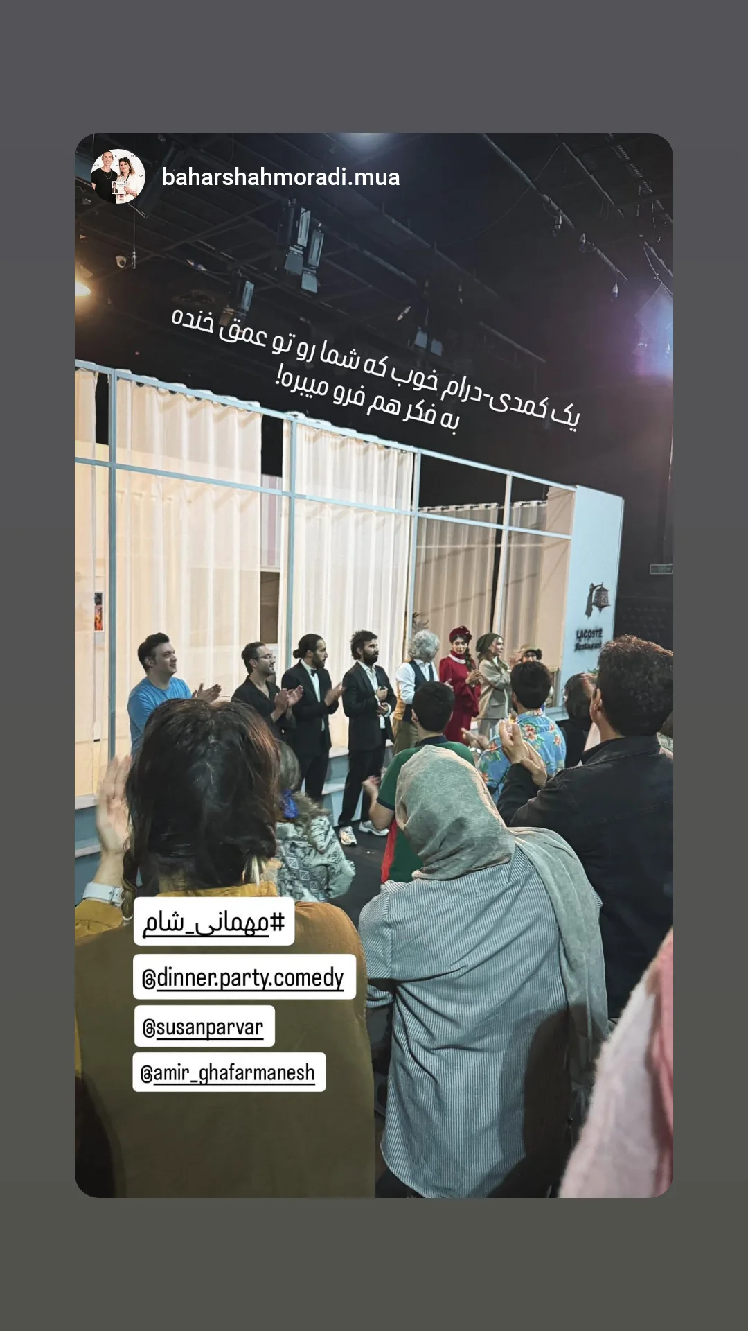  جدید ترین استوری اینستاگرام سوسن پرور
