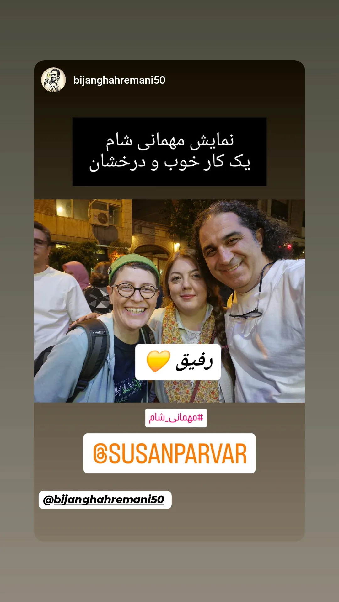  جدید ترین استوری اینستاگرام سوسن پرور