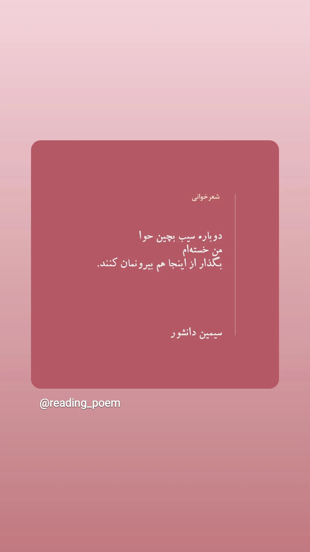  جدید ترین استوری اینستاگرام سوسن پرور
