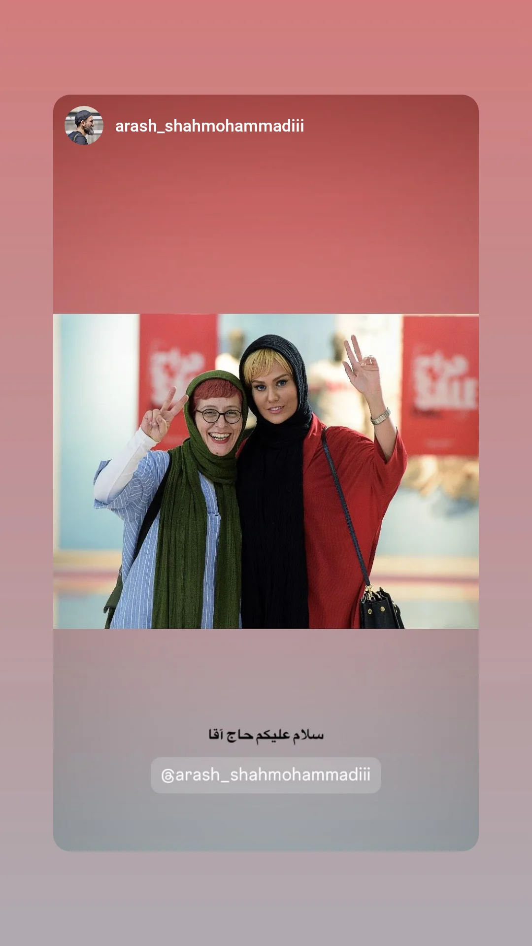  جدید ترین استوری اینستاگرام سوسن پرور
