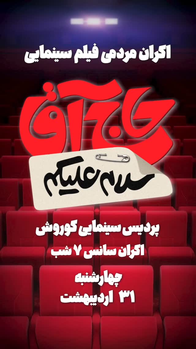  جدید ترین استوری اینستاگرام سوسن پرور
