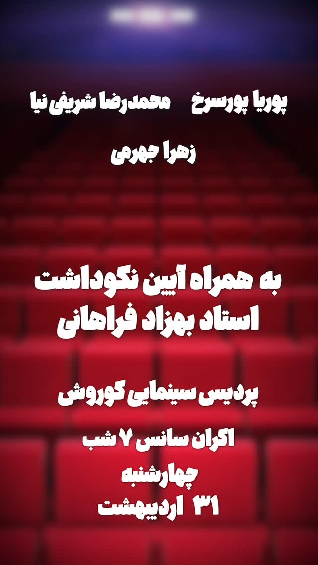  جدید ترین استوری اینستاگرام سوسن پرور