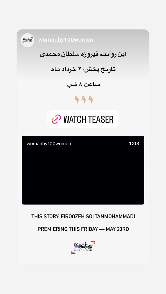  جدید ترین استوری اینستاگرام سوسن پرور
