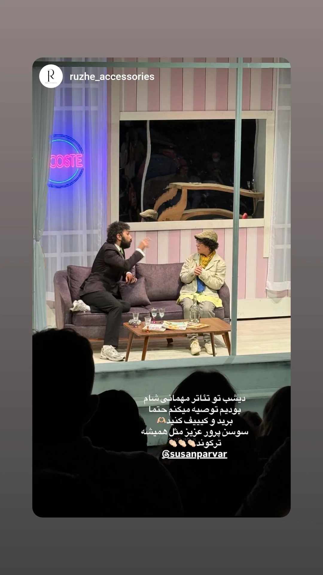  جدید ترین استوری اینستاگرام سوسن پرور