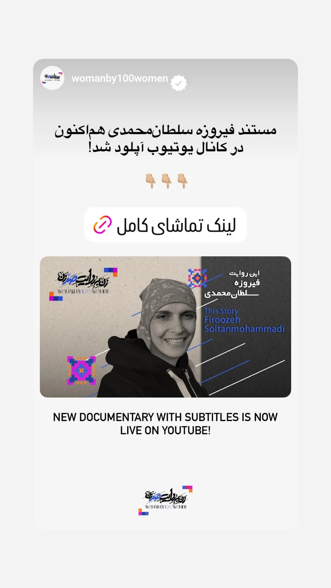 جدید ترین استوری اینستاگرام سوسن پرور