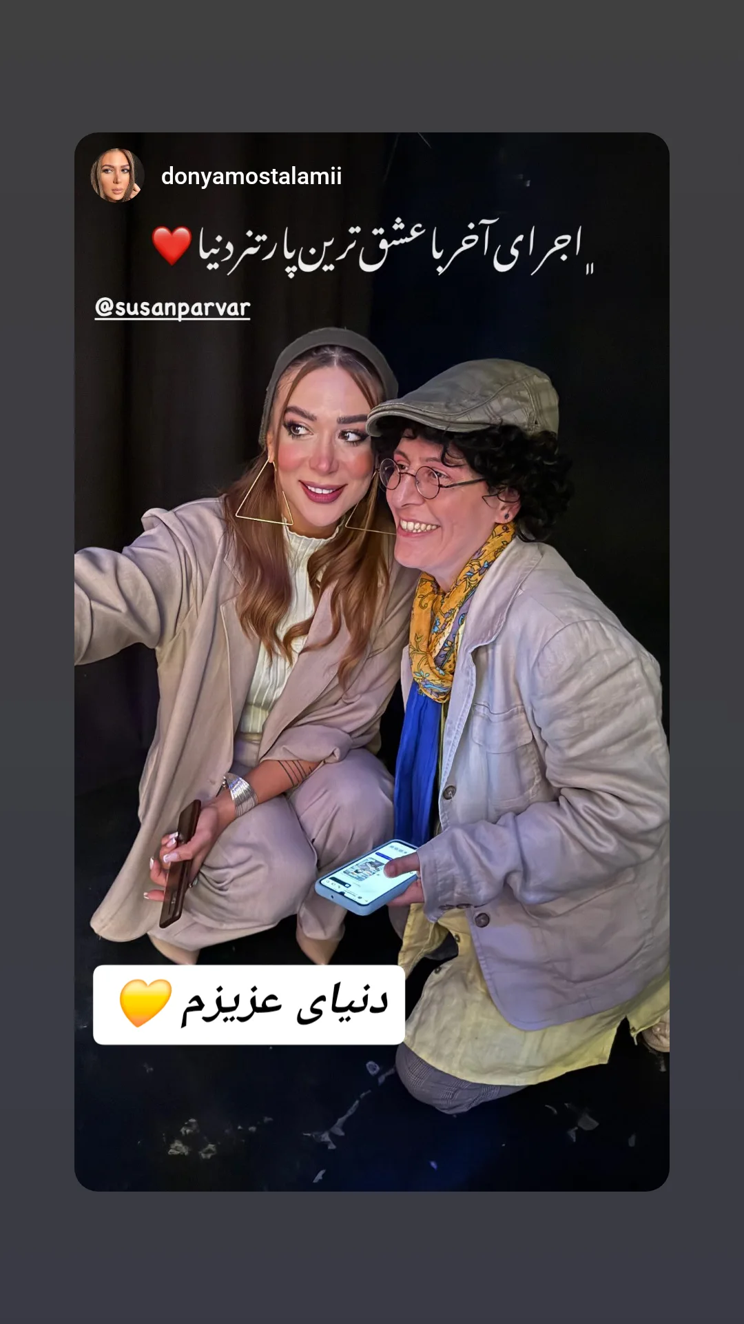  جدید ترین استوری اینستاگرام سوسن پرور