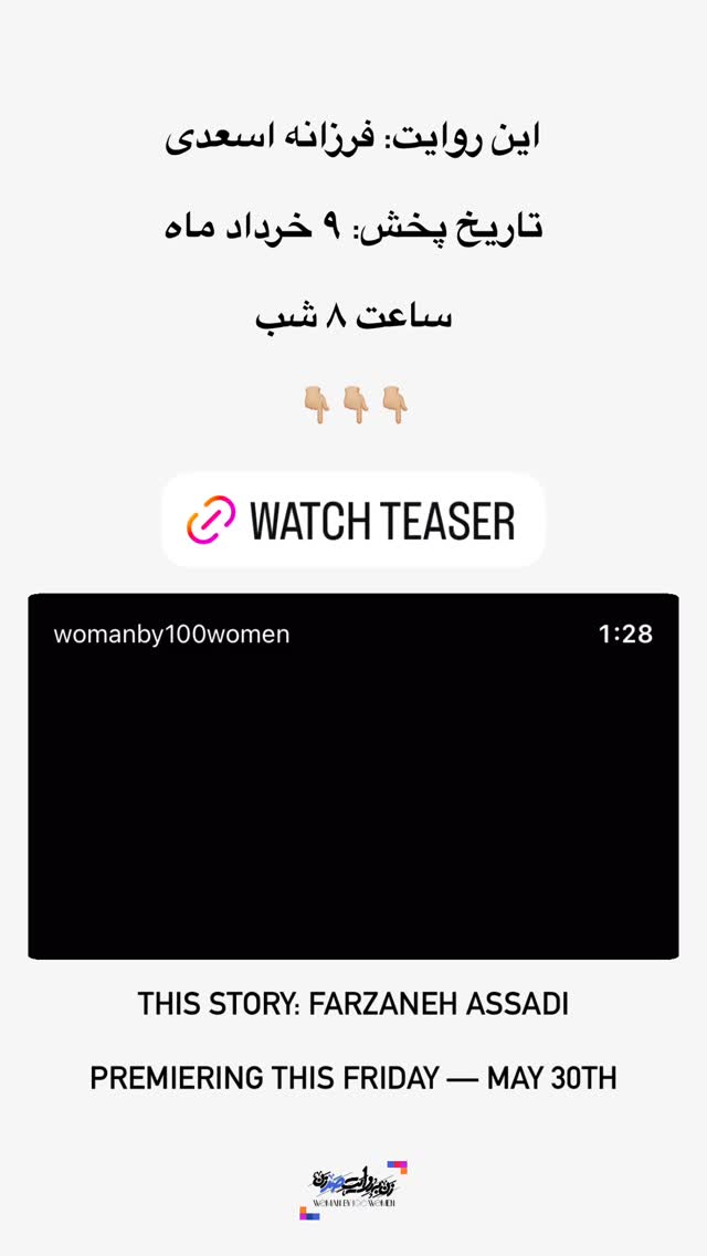  جدید ترین استوری اینستاگرام سوسن پرور