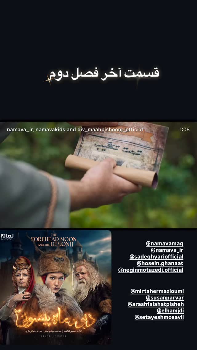 جدید ترین استوری اینستاگرام سوسن پرور