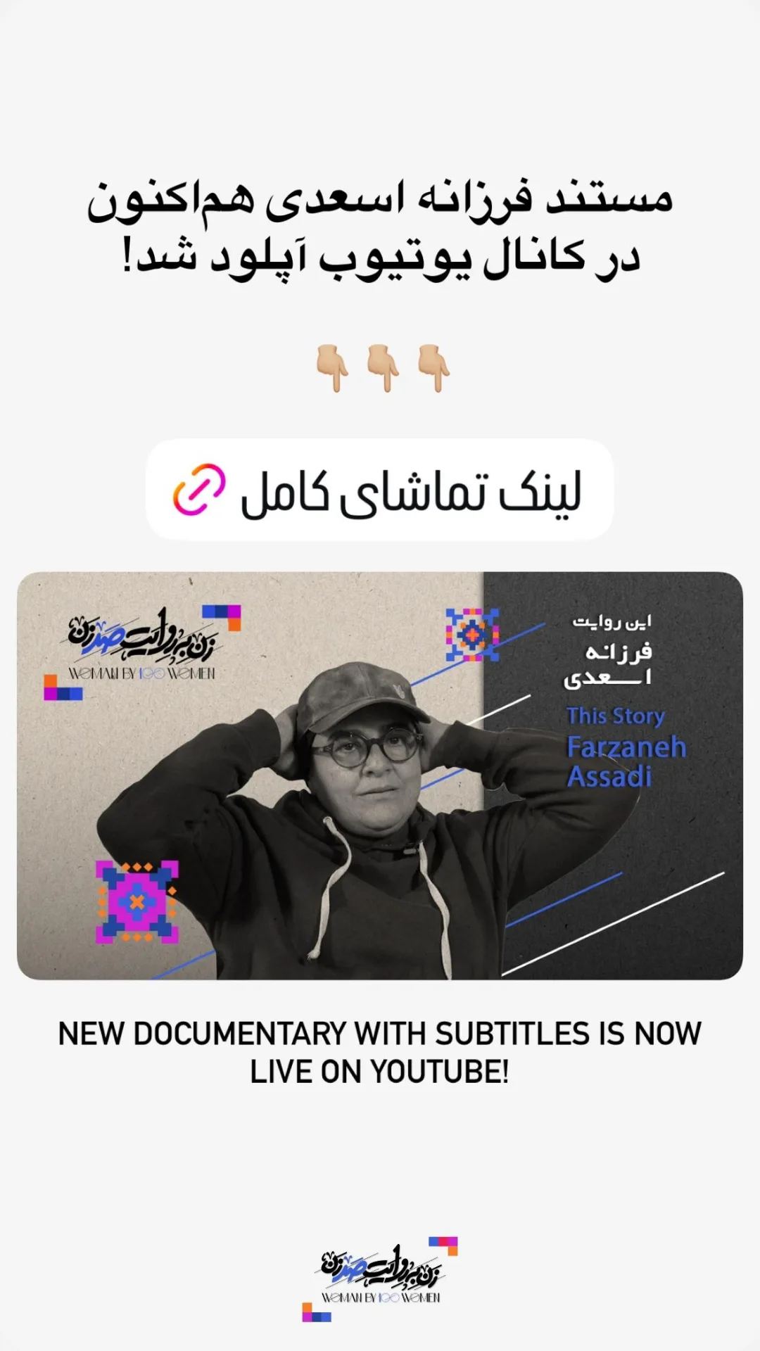  جدید ترین استوری اینستاگرام سوسن پرور